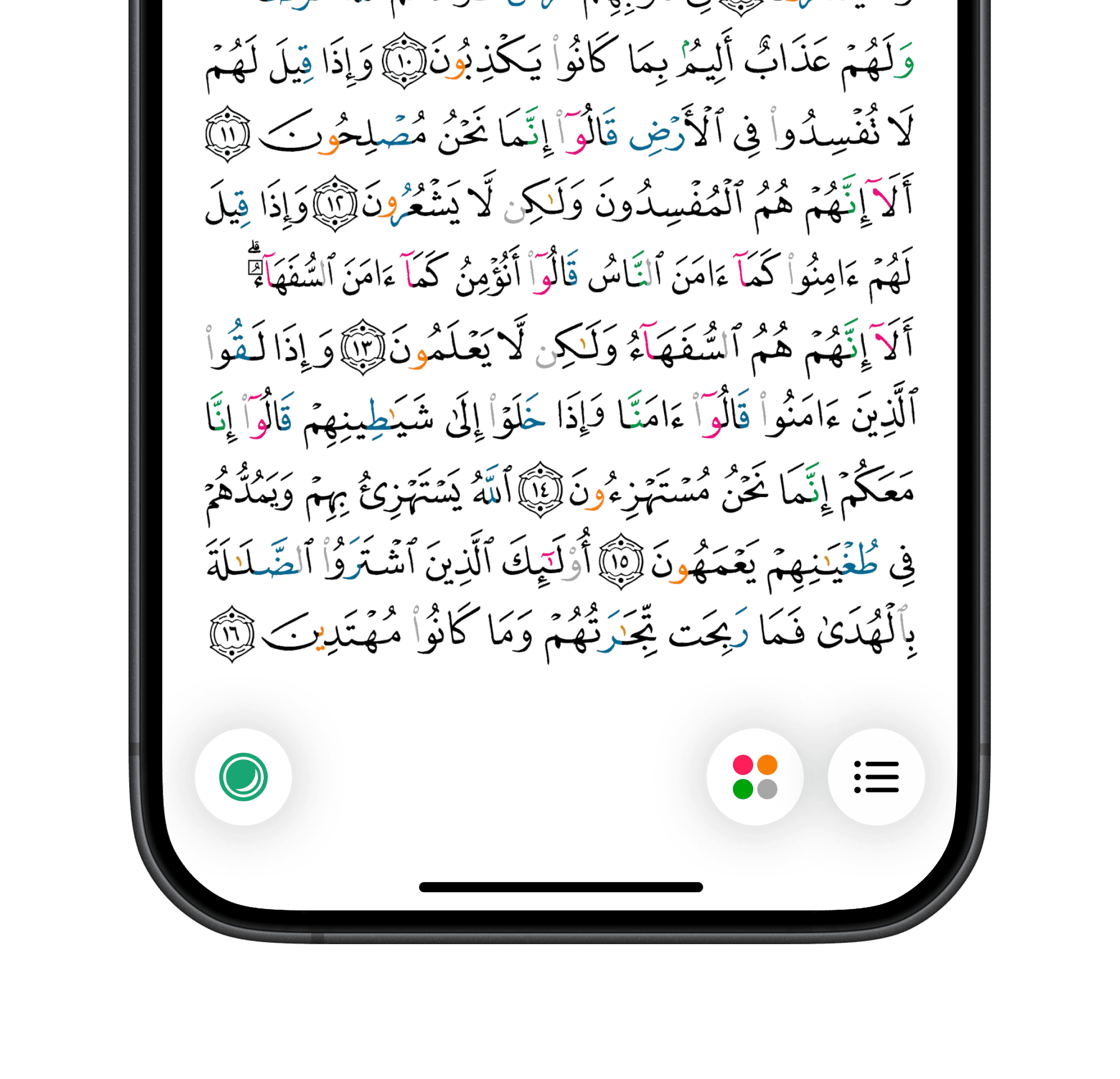 Screen with Quran verse and translation, first view